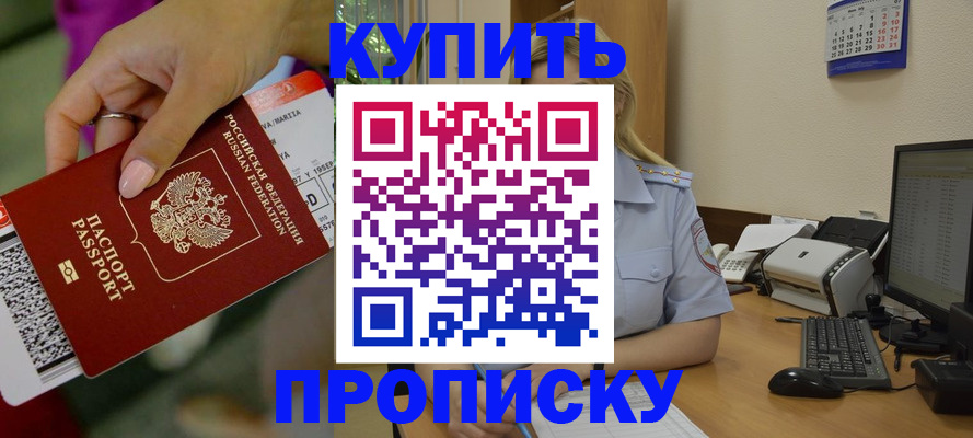 временная регистрация 2025 в Белгородской области